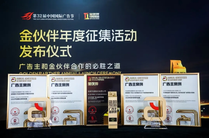昌荣亮相第32届中国国际广告节，以AI之力开创品牌营销新生态6.png