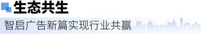 昌荣亮相第32届中国国际广告节，以AI之力开创品牌营销新生态8.png